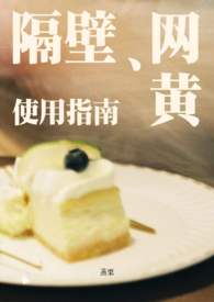 解脱（年上，1V1，H）