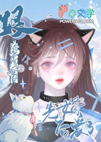 浮生若梦般的依恋
