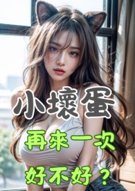 失控禁域(强取豪夺，1v1）