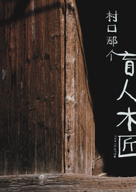张柠檬长大后（捆绑调教SM）