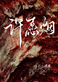 炽阳之痕