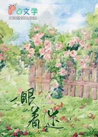 万人迷他恃靓行凶