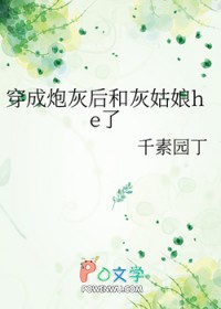 穿成渣O小主播[电竞]