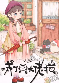 穿成炮灰后和灰姑娘he了
