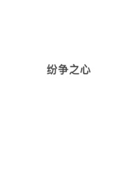 太怕被操所以全点武力值了（np）