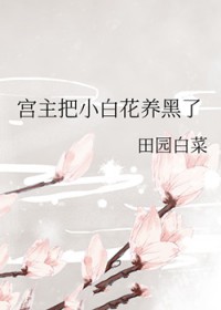 关于叛徒她爱我这件小事