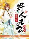 宫主把小白花养黑了