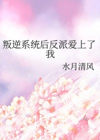 满足男主愿望系统[快穿]