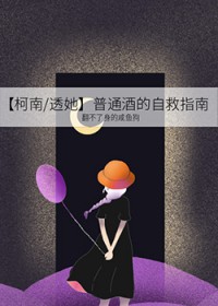 青梅是你，天降亦是你