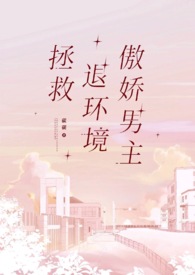 快穿之剧情总是在崩坏（np）