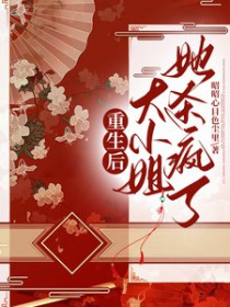 我好像只有你了