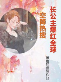嫁给聋哑男配