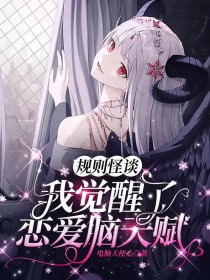 我的妻儿不对劲
