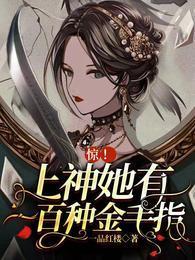 借腹生子？二嫁宠妃偏要步步高升