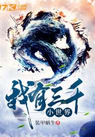 快穿：白莲花她又万人迷了