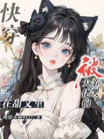 快穿：睚眦出没，人渣小心