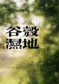 直播：指点考古队，我震惊了全世界